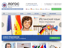 Tablet Screenshot of logoscentre.ru